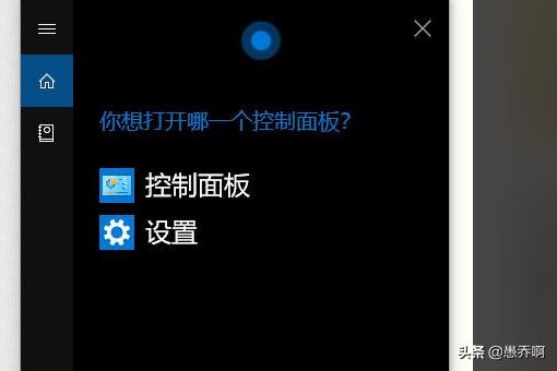 win10小娜怎么用Win10小娜怎么用