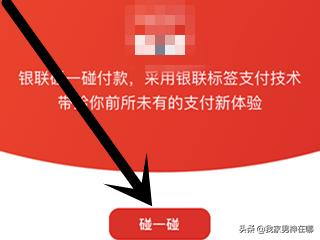 无卡支付app开发
