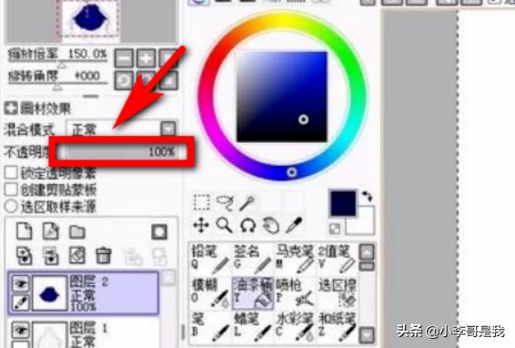 sai上色教程,SAI上色教程