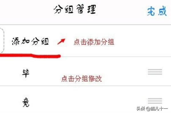 qq分组怎么改qq分组怎么改分组名