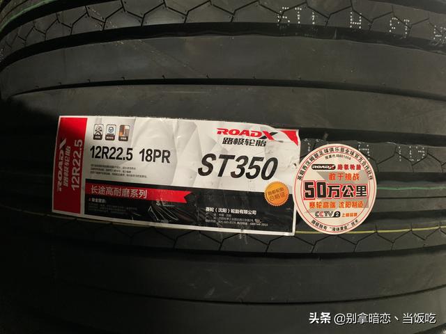 路极路极轮胎质量怎么样价格是多少