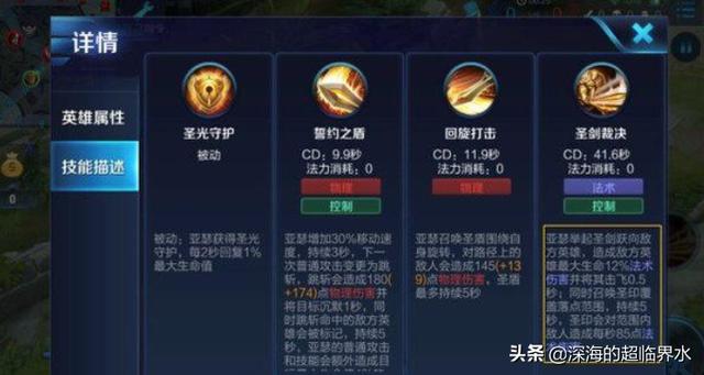 亚瑟怎么玩才无敌？