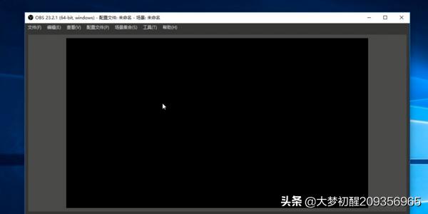 [obs录屏]如何使用OBS Studio软件录屏？