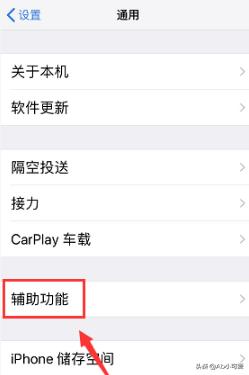 苹果手机怎么设置一键锁屏(图3)