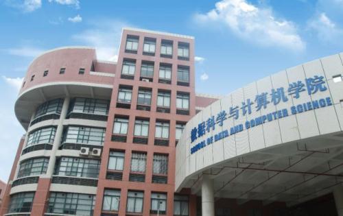 中山大学计算机科学与技术-中山大学计算机科学与技术录取分数线