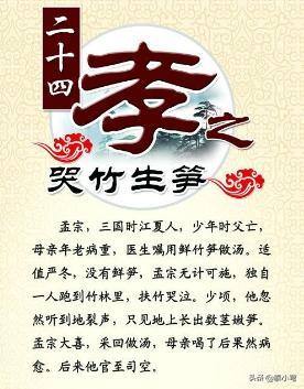 孝的故事10字（孝的经典故事50字）