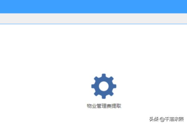 石家庄公积金提取，石家庄公积金提取需要什么材料