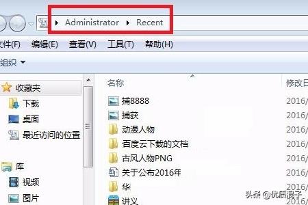 浏览记录（什么是浏览记录？）