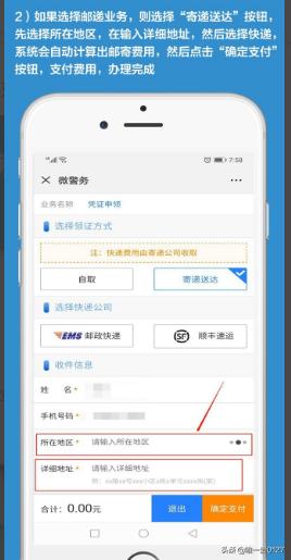 长沙怎样办理居住证？