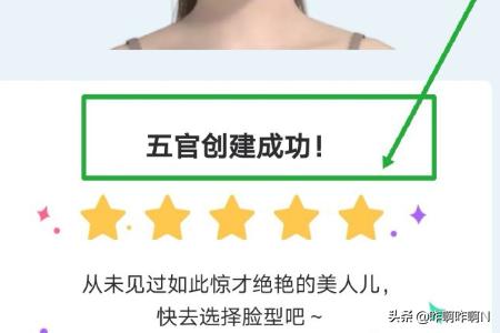 淘粉吧怎么试衣服？：粉我吧