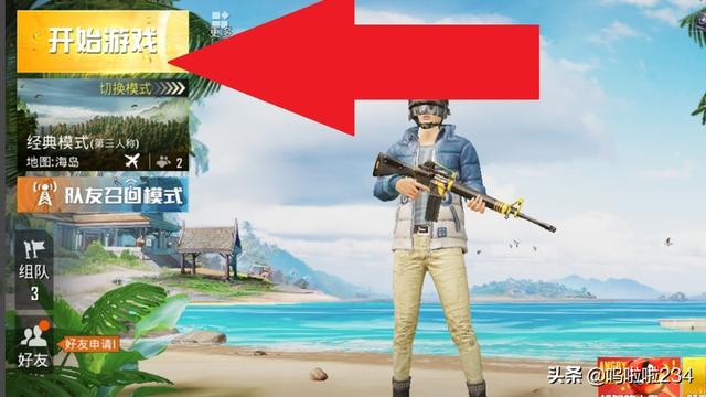 吃鸡单人怎么设置不卡的(图5)