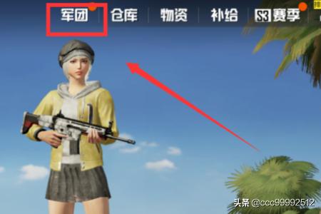 吃鸡军团怎么打开视频