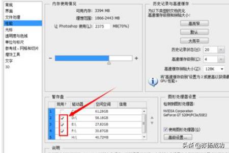 PS内存不足怎么解决？：ps内存不足