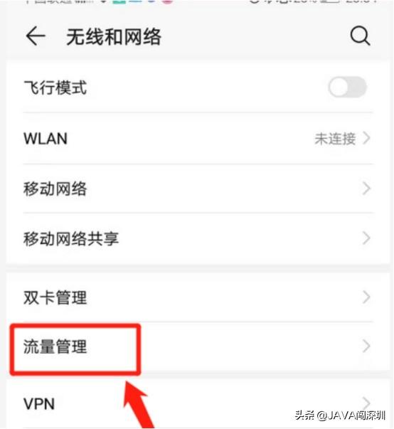 [流量点击]怎么看一个软件占用的流量？用什么看？