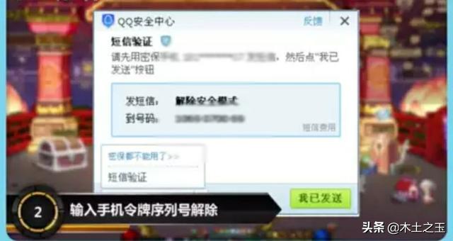 dnf安全模式一直加载？dnf安全模式解除失败请稍后重试？