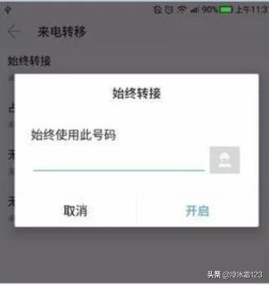[如何呼叫转移]呼叫转移怎么设置？