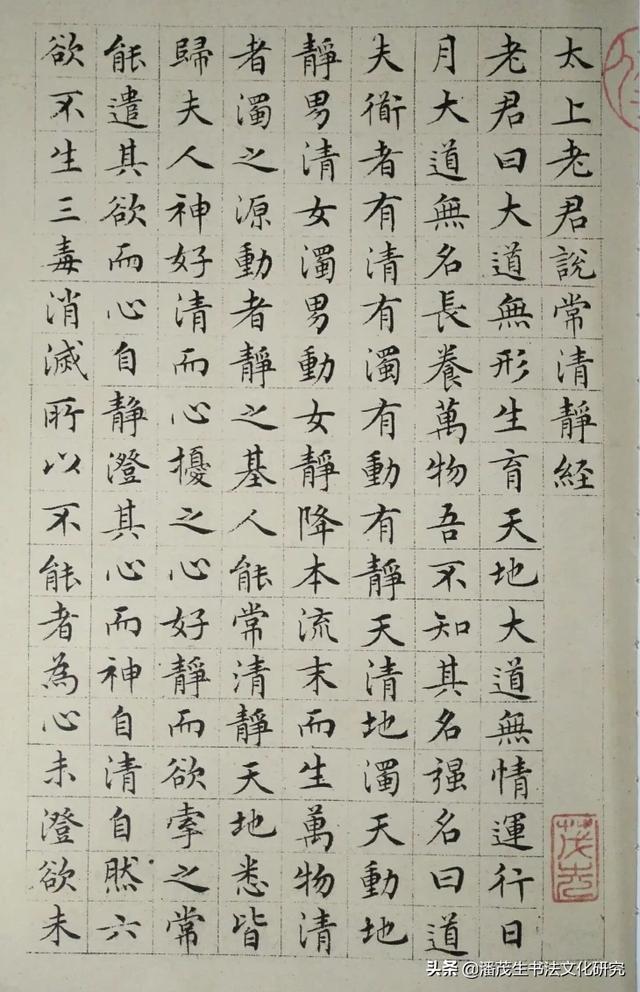 楷书字体展示硬笔