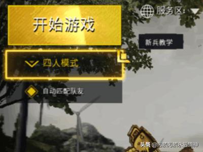 pubgmobile国际服 pubgmobile国际服官网-第5张图片-春华游戏网