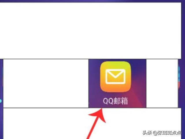 qq邮箱怎么申请