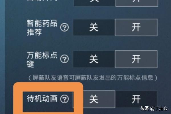 吃鸡怎么制造动画效果(图6)