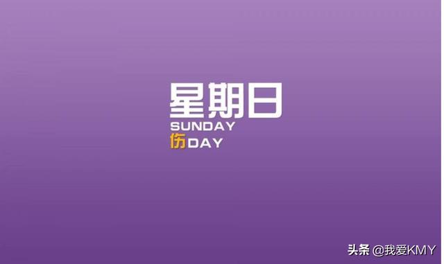 星期一到星期日的英文缩写怎么读