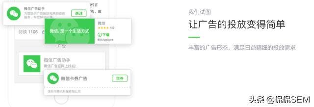 如何在微信朋友圈里面投放广告
