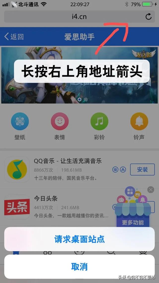 怎么把浏览器设置成电脑版