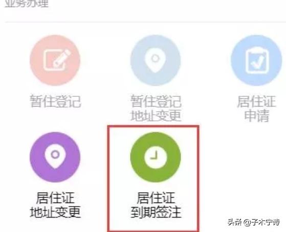 厦门居住证到期了怎么续期？