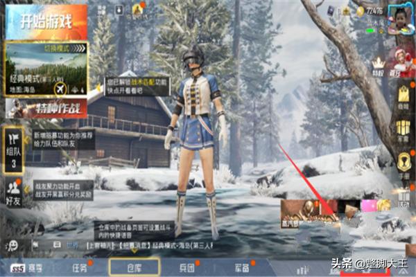 打吃鸡怎么调左右探头(图2)