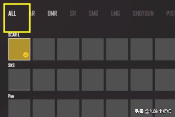 苹果吃鸡怎么换服装皮肤(图4)