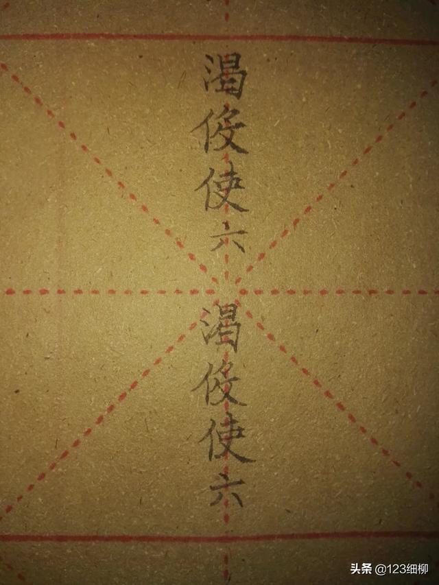 怎么学字体楷书