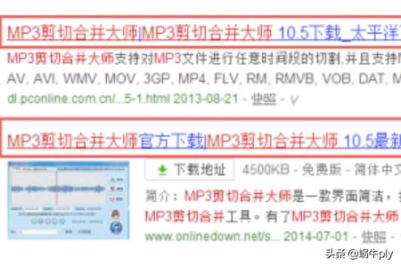 mp3剪切器免费下载-mp3剪切器免费版下载