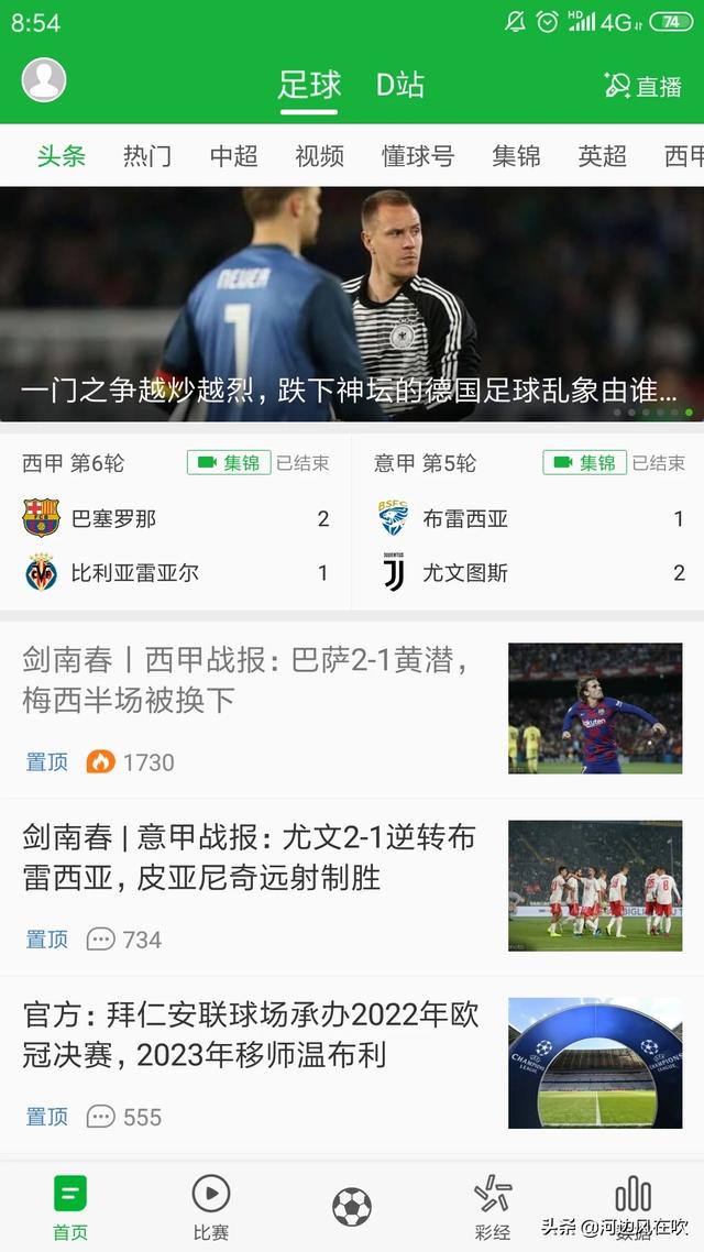 足球比赛APP【 # 】足球比赛app官网