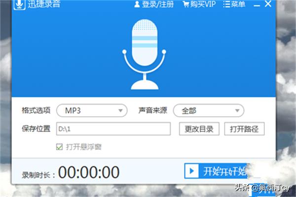 [电脑录音怎么录]电脑怎么录音？