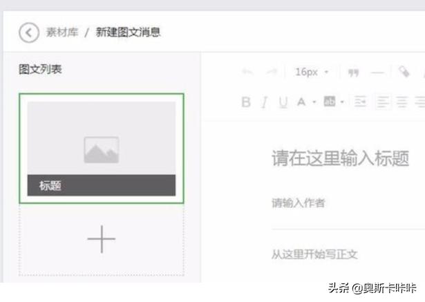 微信公众号文章（怎么样注册个人公众号写文章？）