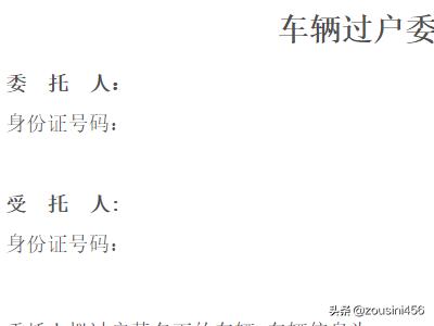 信二手车