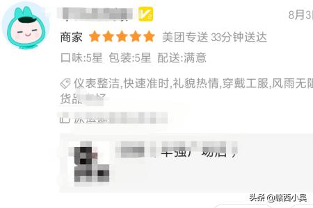 美团评价怎么删除？：美团怎么删评价