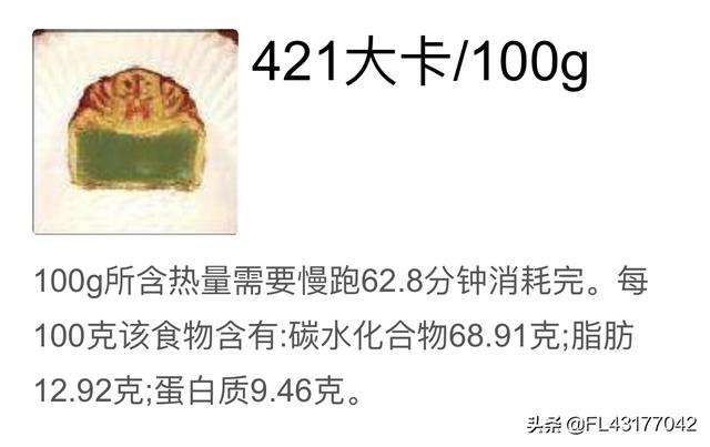 月饼和饺子怎么吃减肥(图5)