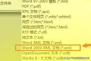 [word限制编辑]word限制编辑怎么解锁？