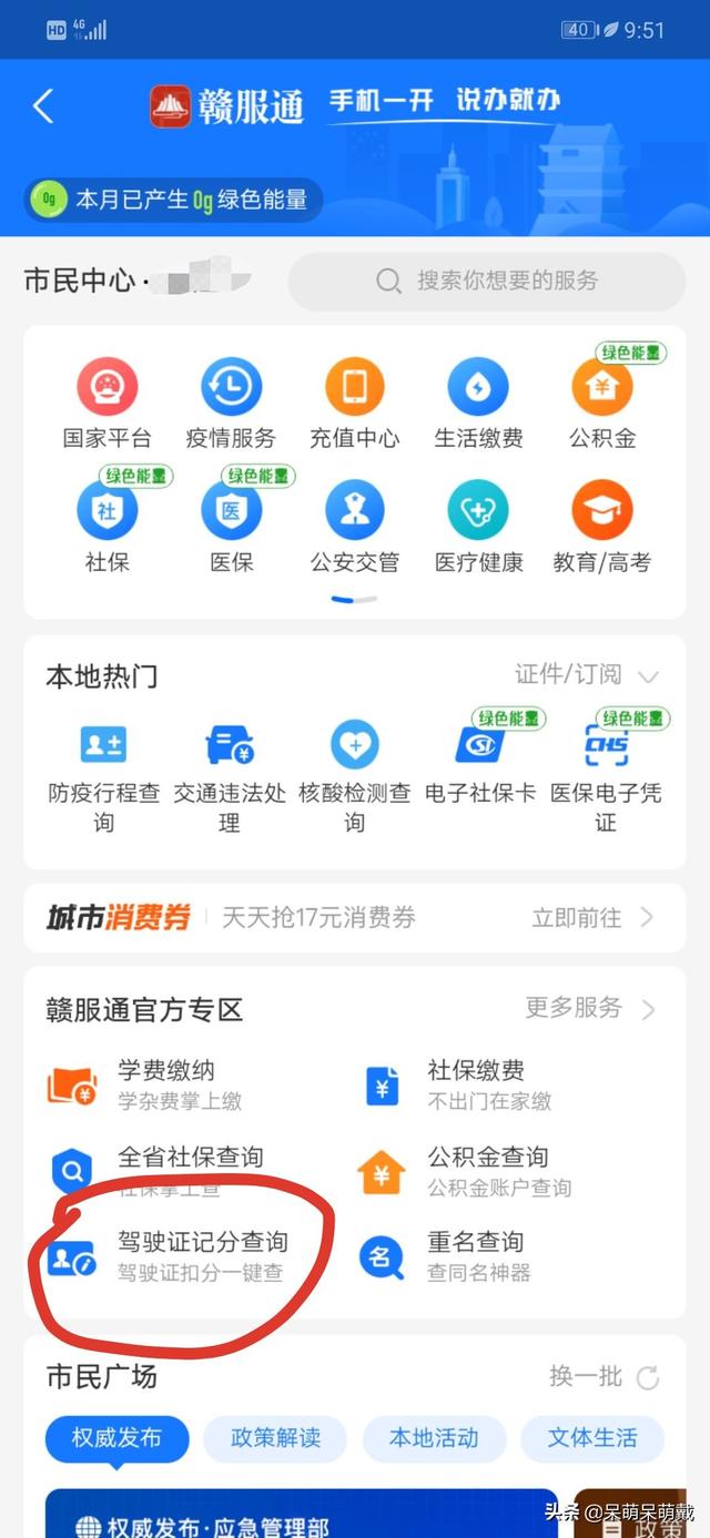 车辆查违章免费查询，车辆查违章免费查询app