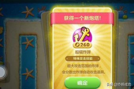 萝卜保卫战深海攻略 萝卜保卫战深海2  第2张