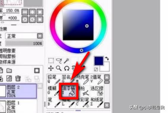sai上色教程,SAI上色教程