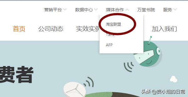 如何在淘宝联盟上推广商品获取佣金