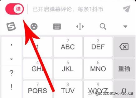 抖音国际版弹幕游戏