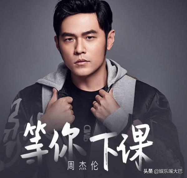周杰伦算什么男人歌词(图7)