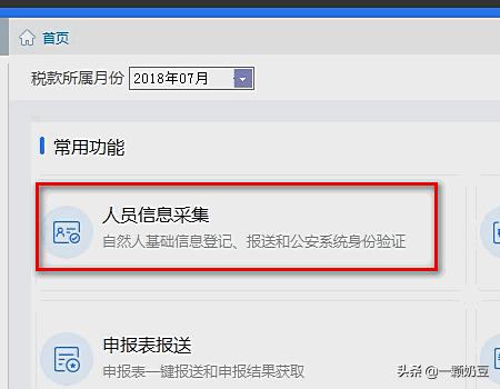 汇算清缴流程，汇算清缴流程和步骤