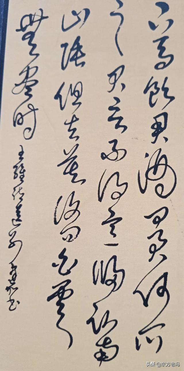 字体赏析行书写法
