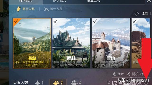 吃鸡单人怎么设置不卡的(图4)