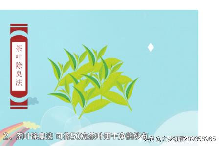 怎么去除冰箱异味(图2)