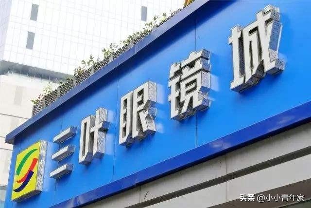上海眼镜线下店有哪些